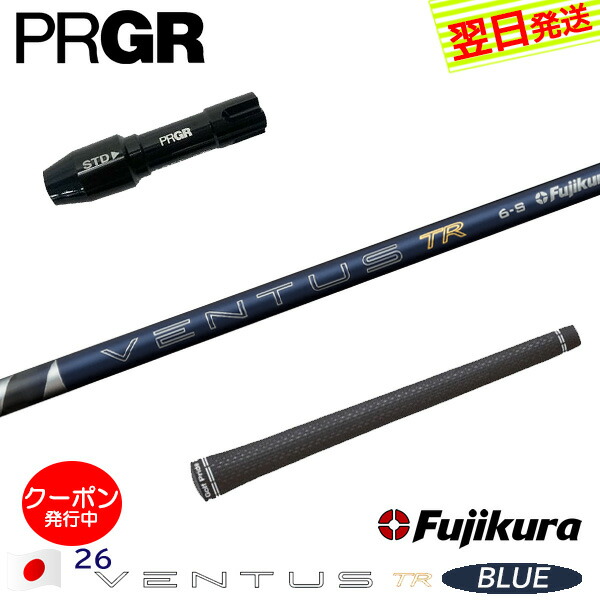 ゴルフシャフト ventus blue」の人気商品一覧 | 安い商品を通販サイト