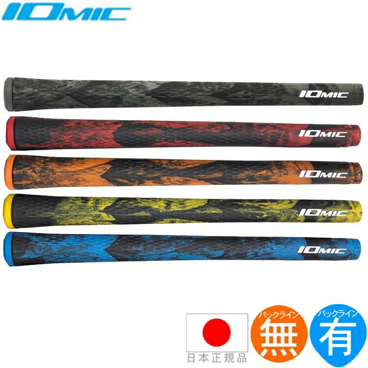 楽天市場】イオミック IOmic スティッキー ブラック アーミー 1.8/2.3