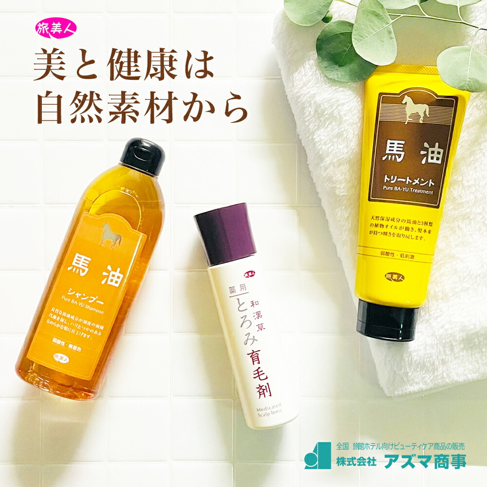 楽天市場】馬油 つめかえセット シャンプー1000ml & トリートメント