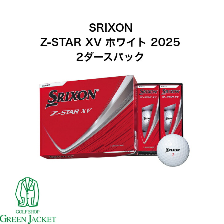 楽天市場】スリクソン z－star xv 2ダースの通販