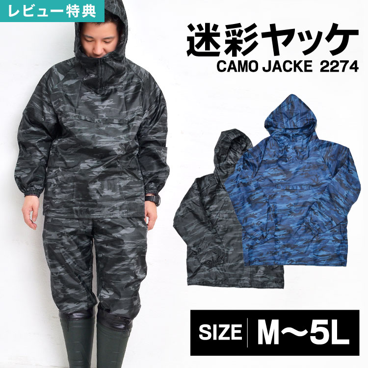 楽天市場】【特典あり】ヤッケ メンズ 作業服 ヤッケ おしゃれ 作業着