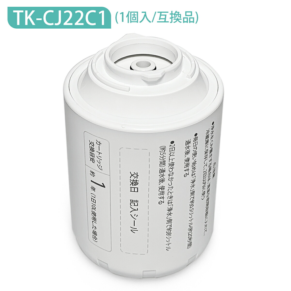 楽天市場】【正規品・在庫あり】[SESU10300SK1] カートリッジ