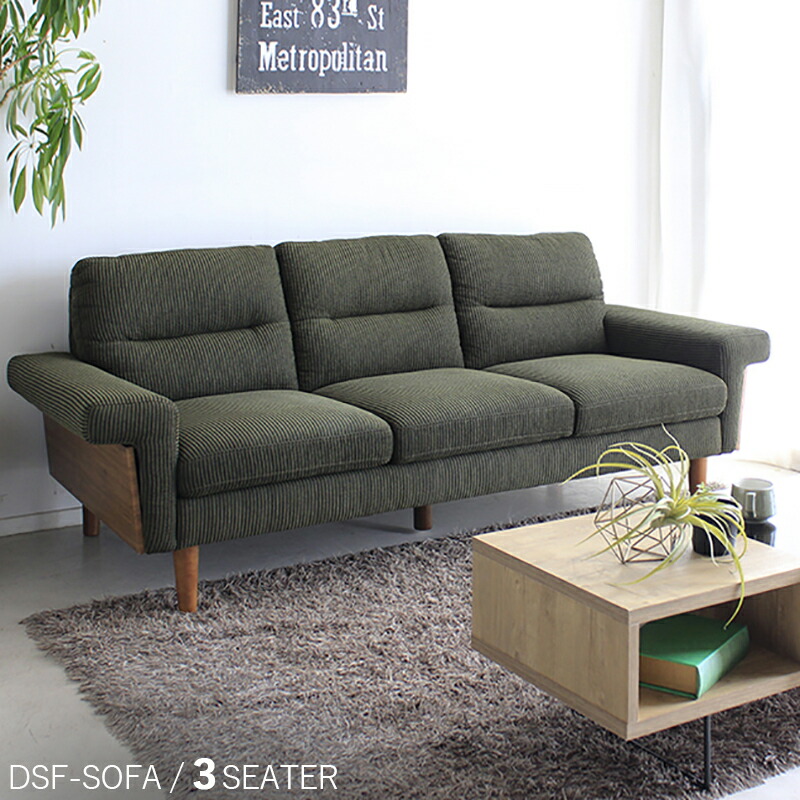 ソファ sofa グリーン」の人気商品一覧 | 安い商品を通販サイトから