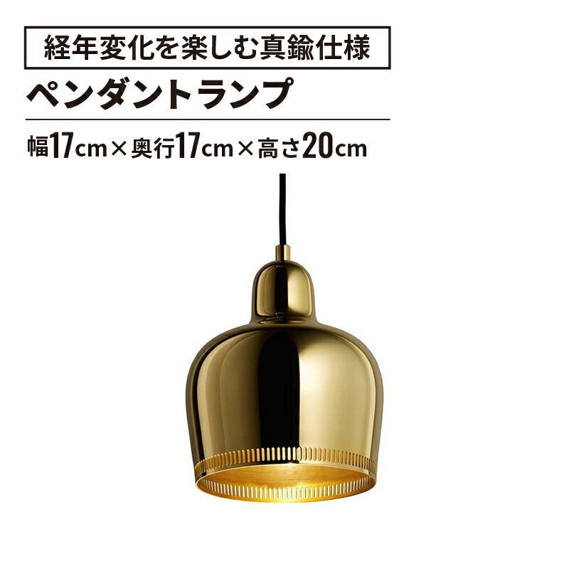 楽天市場】artek ゴールデンベル サヴォイ ペンダントランプ LED電球付