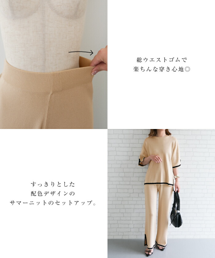 楽天市場】クーポンで20％OFF□ バイカラーサマーニットセットアップ