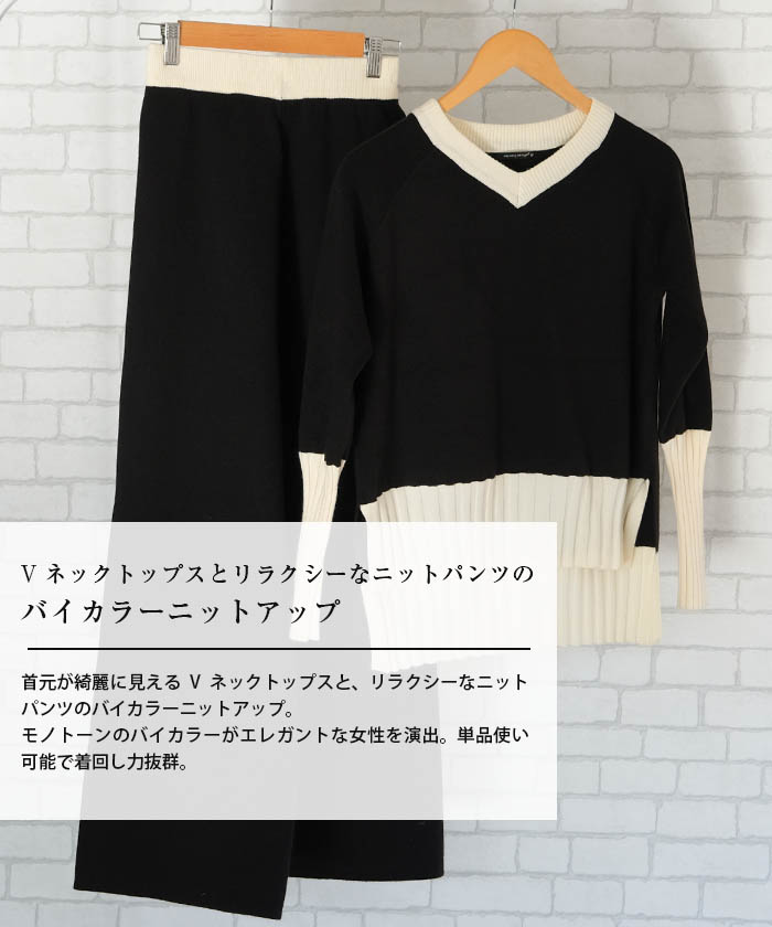 楽天市場】配色ニットセットアップ レディース 秋 冬 長袖