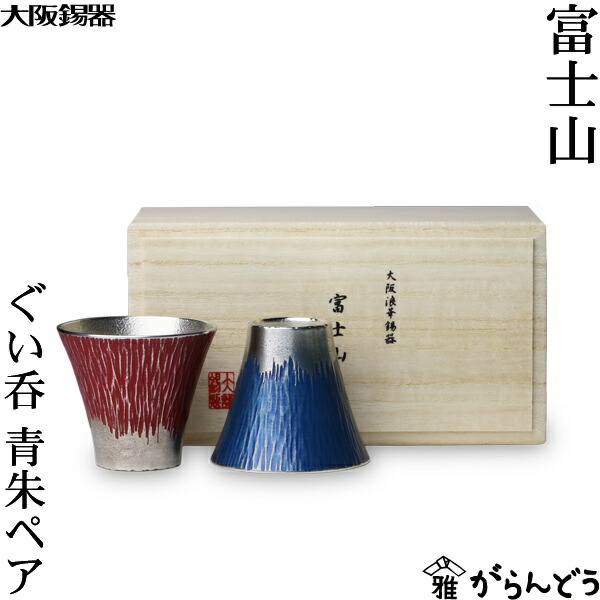 桃形盃 青瓷 ぐい呑み お猪口 箱付き 桃形盃 青瓷 ぐい呑み お猪口 箱