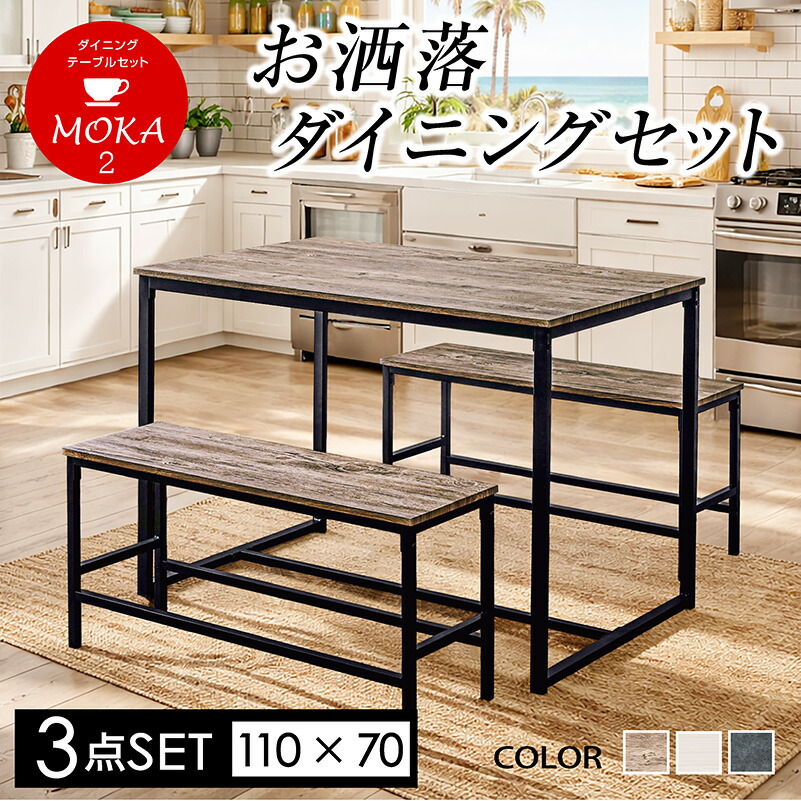 楽天市場】業務用向き ダイニングセット 4人 スチール アイアン 丈夫