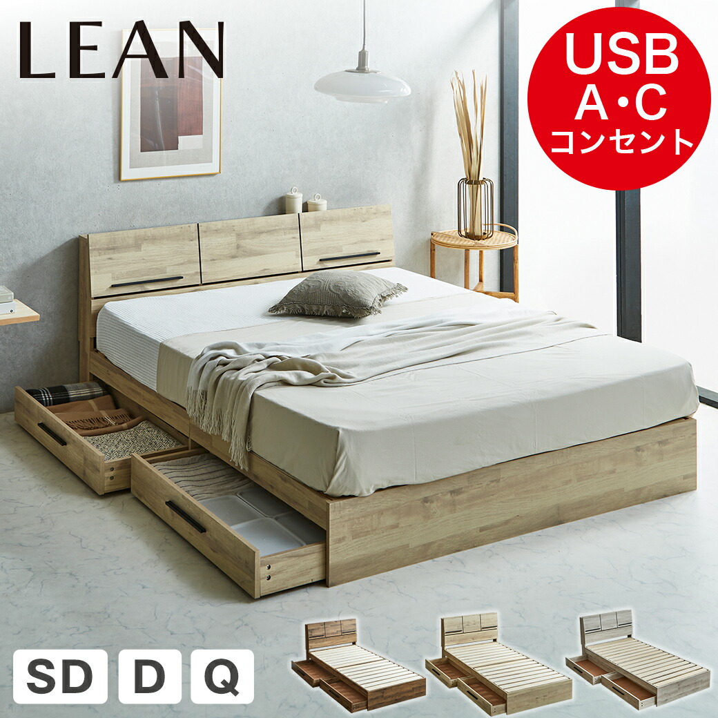 楽天市場】usb type-c（ベッドフレーム｜ベッド）：インテリア・寝具