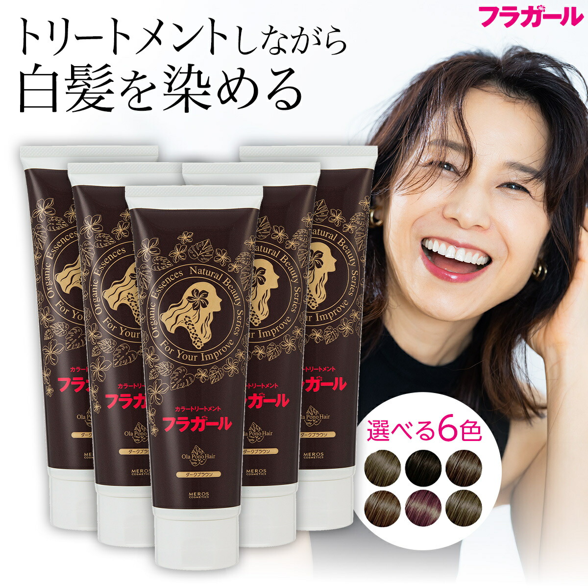 楽天市場】【ナチュラル米カラー・ノンジアミン ダークウォーム