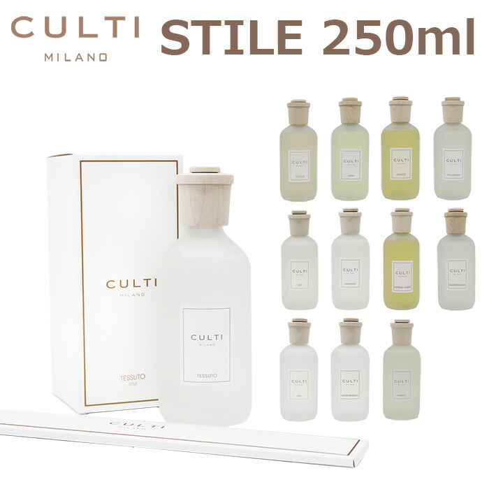 楽天市場】CULTI MILANO クルティ ミラノ STILE スタイル 250ml