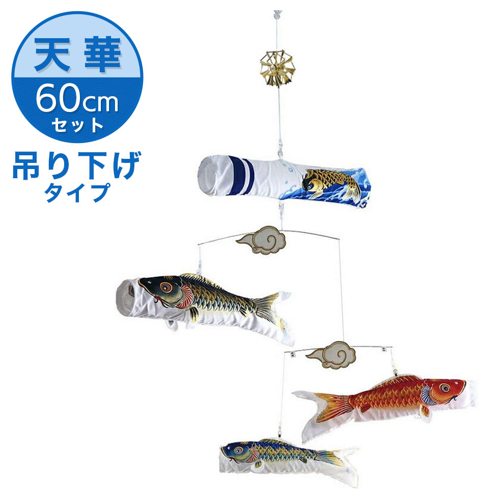 粋々 モビール鯉物語 天華 【公式通販】