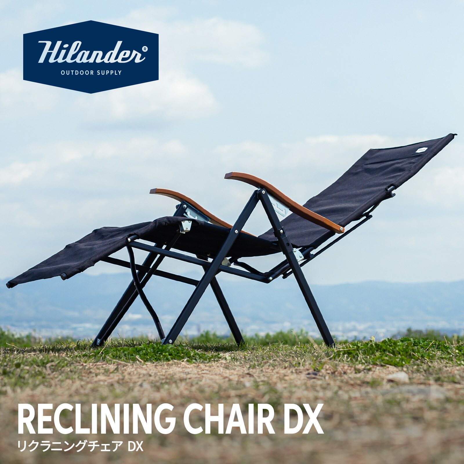 楽天市場】Hilander(ハイランダー) リクライニングチェアDX アウトドア