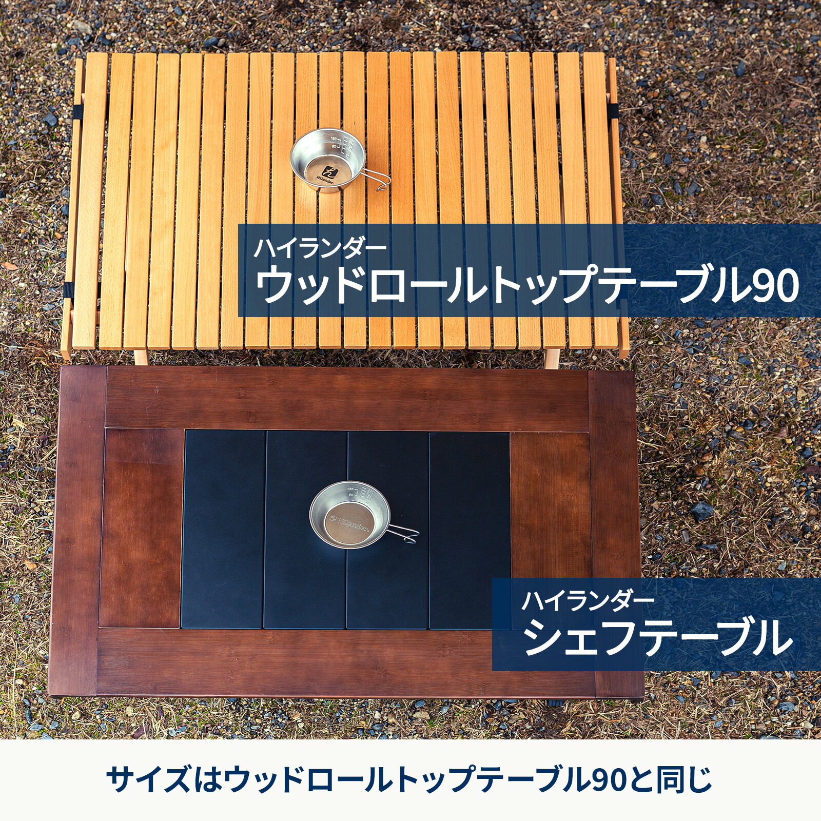 楽天市場】Hilander(ハイランダー) CHEF TABLE(シェフテーブル)ロー