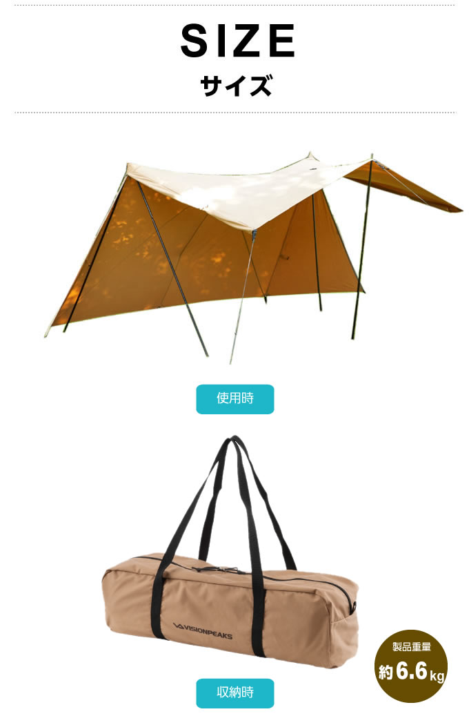 楽天市場】ビジョンピークス シェルター TCバタフライシェルターソロ