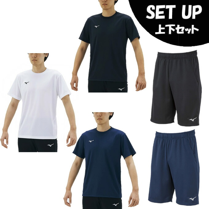 楽天市場】ミズノ 半袖Tシャツ ハーフパンツ セット メンズ ナビドライ
