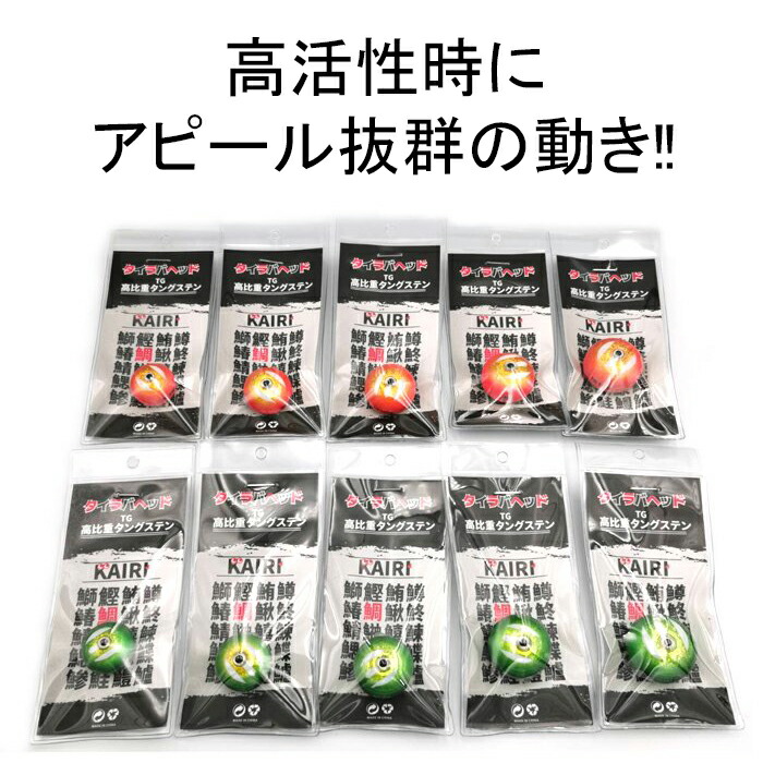 楽天市場】タングステン タイラバ ヘッド TG 鯛ラバ 100g KAIRI 釣り