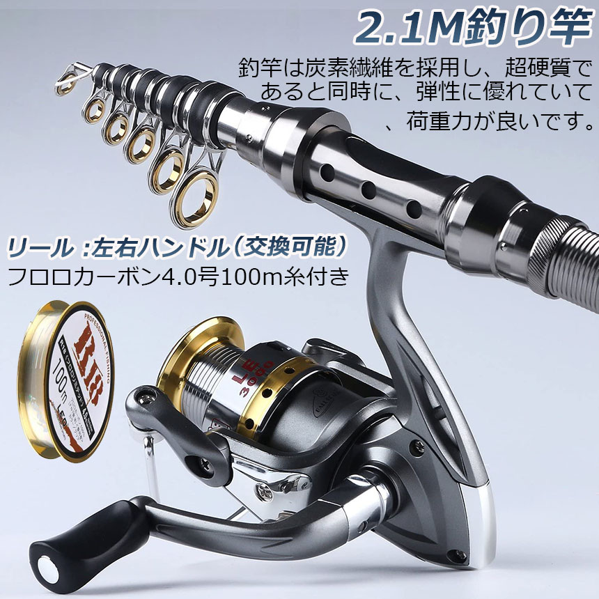 楽天市場】釣りセット 初心者 2セット 釣り竿セット 2.1m 炭素伸縮