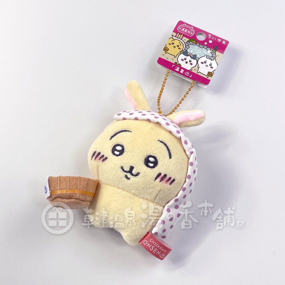 楽天市場】温泉地限定 ちいかわ 温泉 ぬいぐるみキーチェーン うさぎ