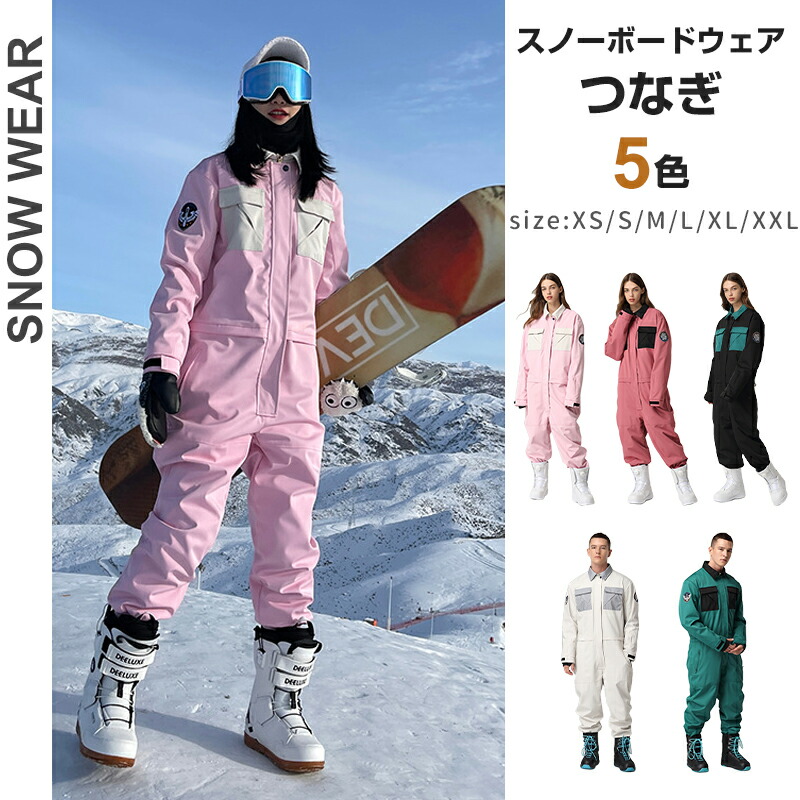 楽天市場】スノーボードウェア スキーウェア つなぎ ワンピース メンズ