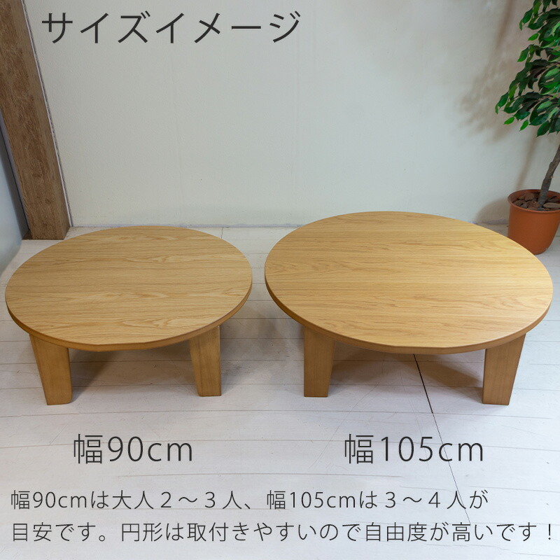 楽天市場】超軽量 ちゃぶ台 丸座卓 ナラ材 オーク突板 天然木
