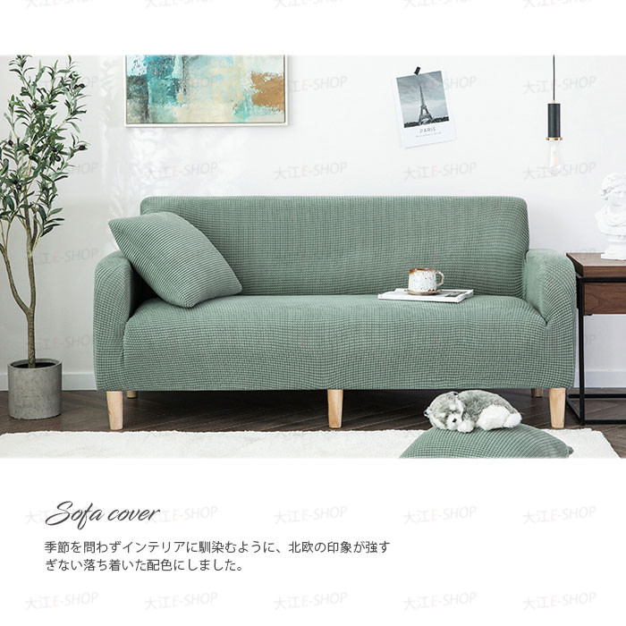楽天市場】ソファーカバー フィット ストレッチ 洗える オールシーズン
