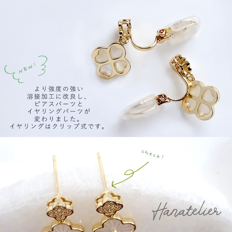 □2020n□2way / クローバーのピアス＆リングの2点セット □2020n