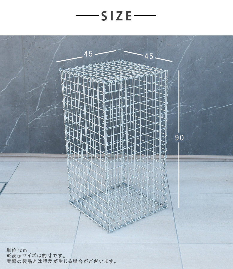 楽天市場】ガビオン 蛇篭 ストーンボックス 外構 蛇籠 組立 じゃかご