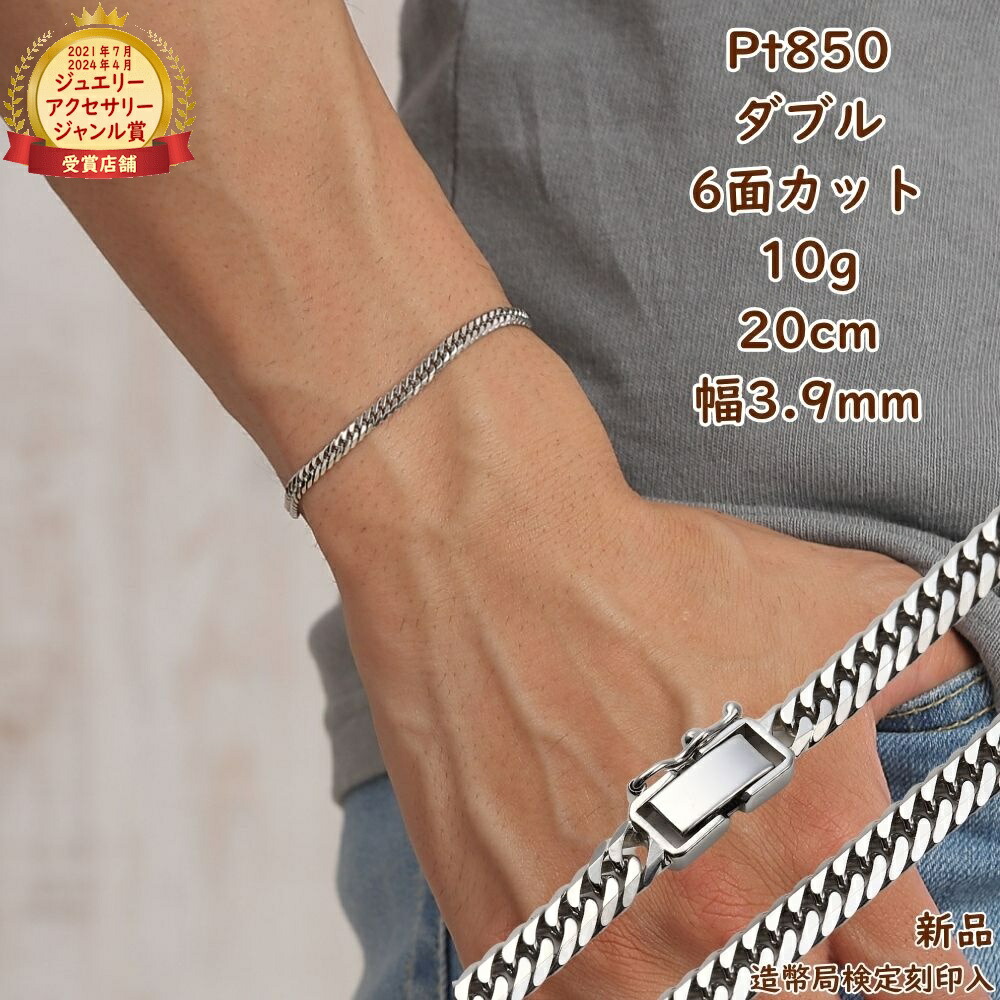 プラチナ喜平 ブレスレット」の人気商品一覧 | 安い商品を通販サイト