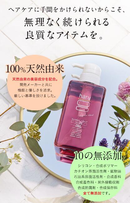 楽天市場】【2/21〜23はP10倍】【haru 公式】ハル｜ haruシャンプー
