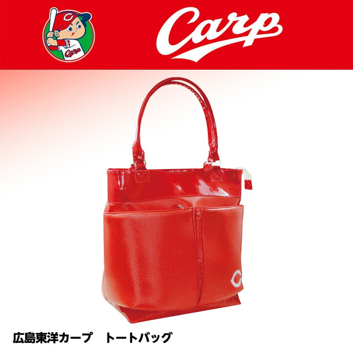 楽天市場】広島東洋カープ トートバッグ[プロ野球 球団 ゴルフグッズ