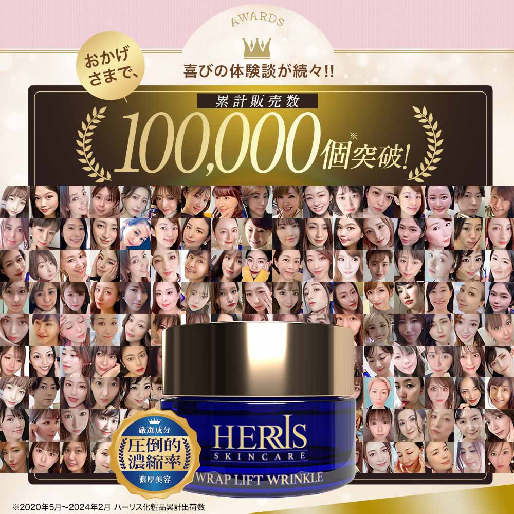 楽天市場】【アイクリーム】 ラップリフト リンクル 薬用 ナイアシン