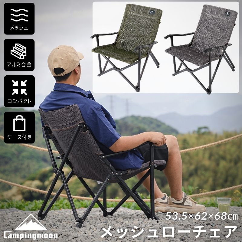 楽天市場】【公式】キャンピングムーン アウトドアチェア アウトドア