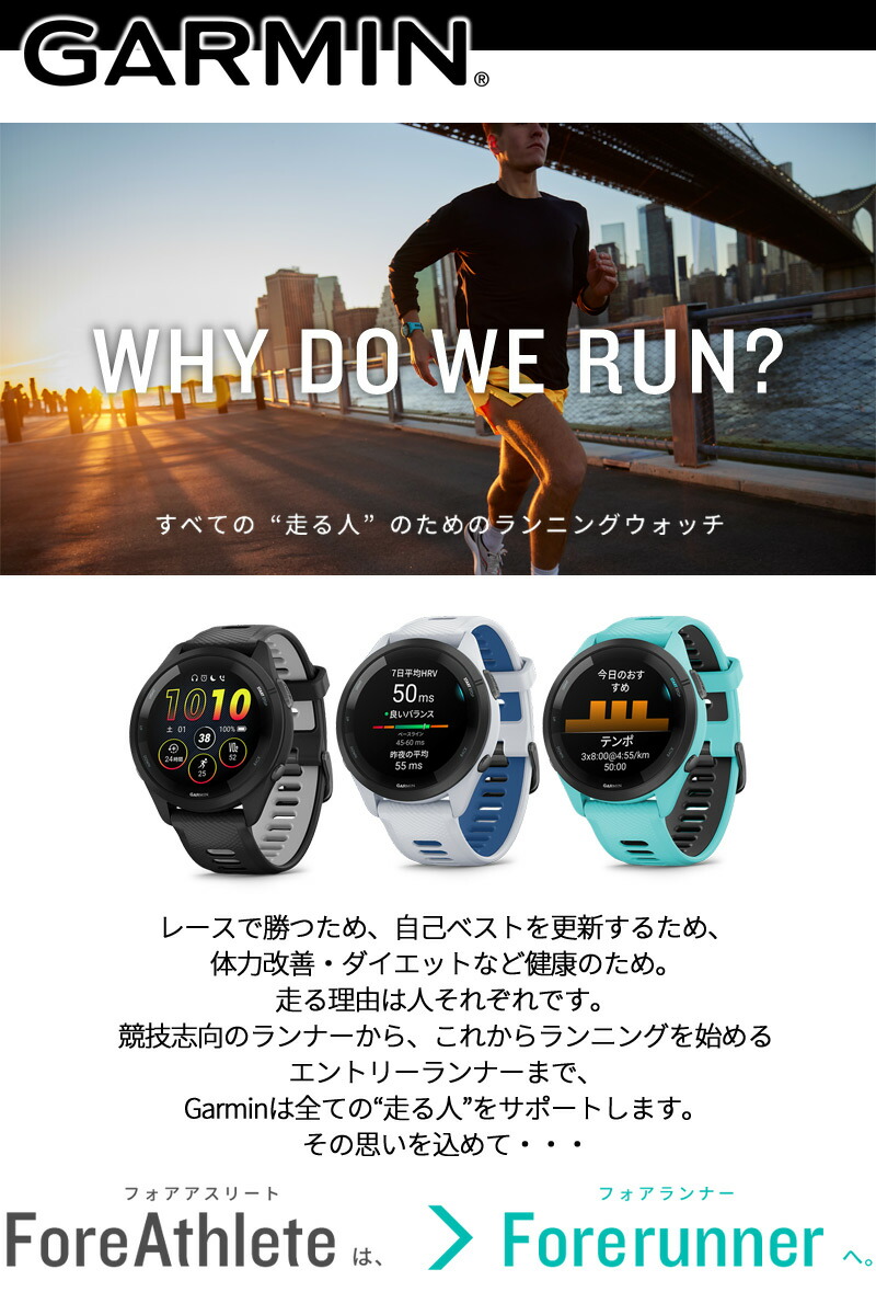 楽天市場】GPSランニングウォッチ ガーミン GARMIN Forerunner 265