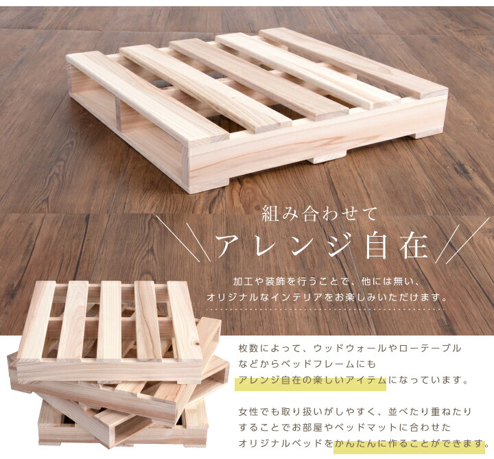 楽天市場】パレット 12枚 完成品 パレットベッド 木製 セット 杉 天然