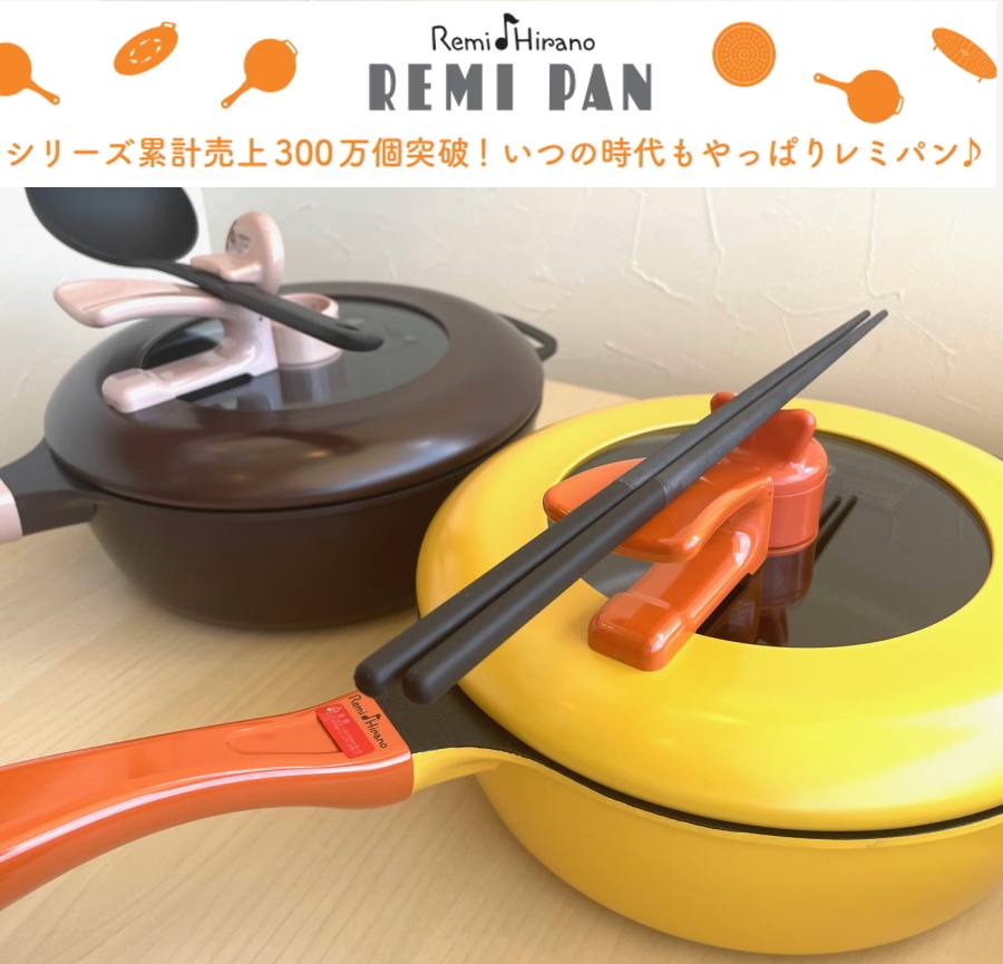 楽天市場】【ポイント10倍 正規品】レミパン 片手鍋24cm ブラウン