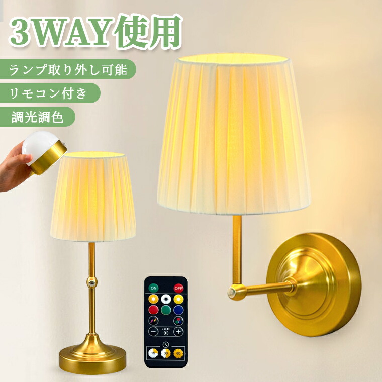 楽天市場】【3WAY使用・マグネット式】ブラケットライト おしゃれ LED
