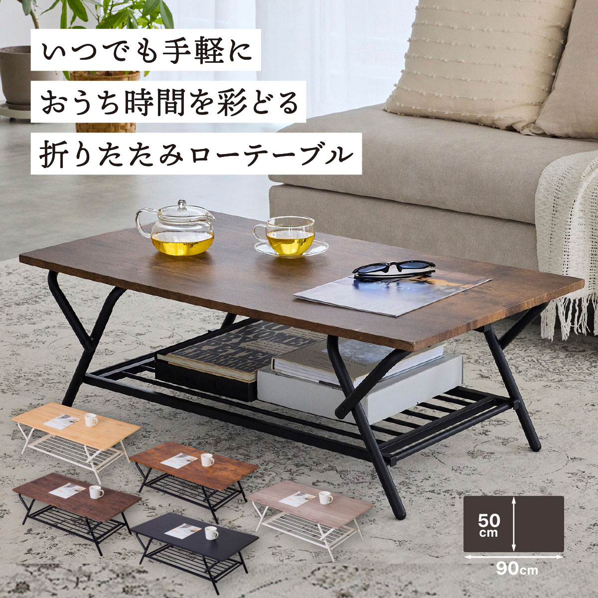 楽天市場】ローテーブル 【雑誌I'm home掲載】 一人暮らし 折りたたみ