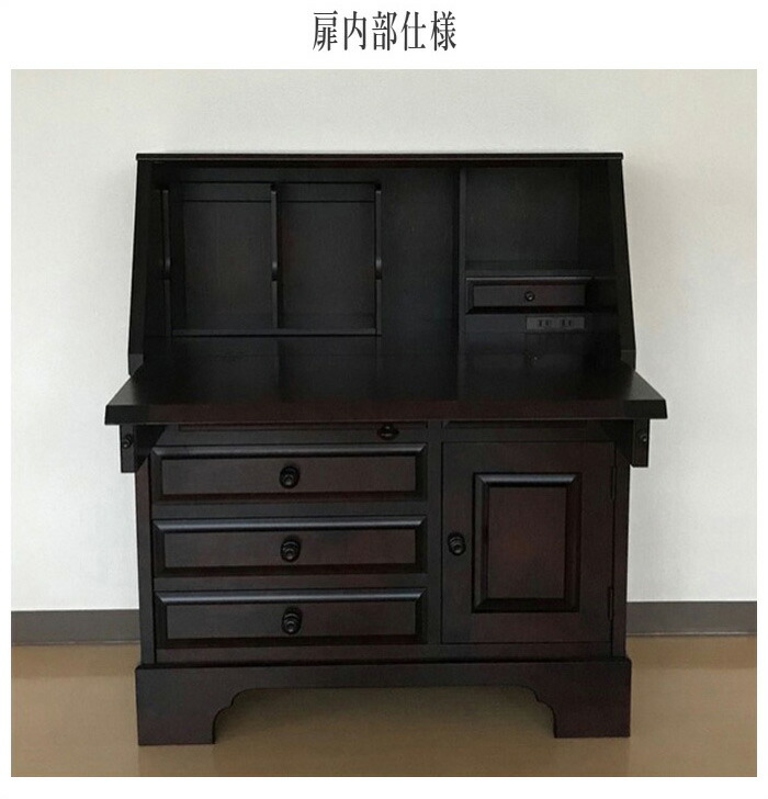 EDC54 えぞインテリア/えぞ民芸家具 ライティングビューロー 敏音知