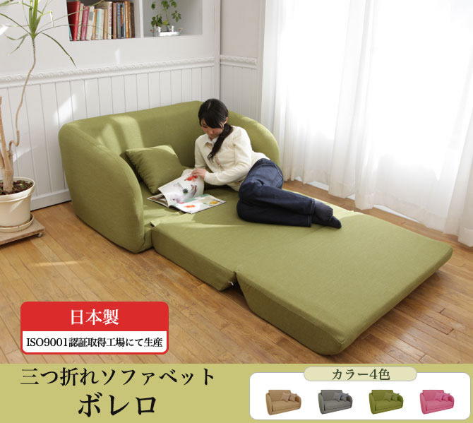 楽天市場】三つ折れソファベッド ボレロ シングルベッド 折りたたみ