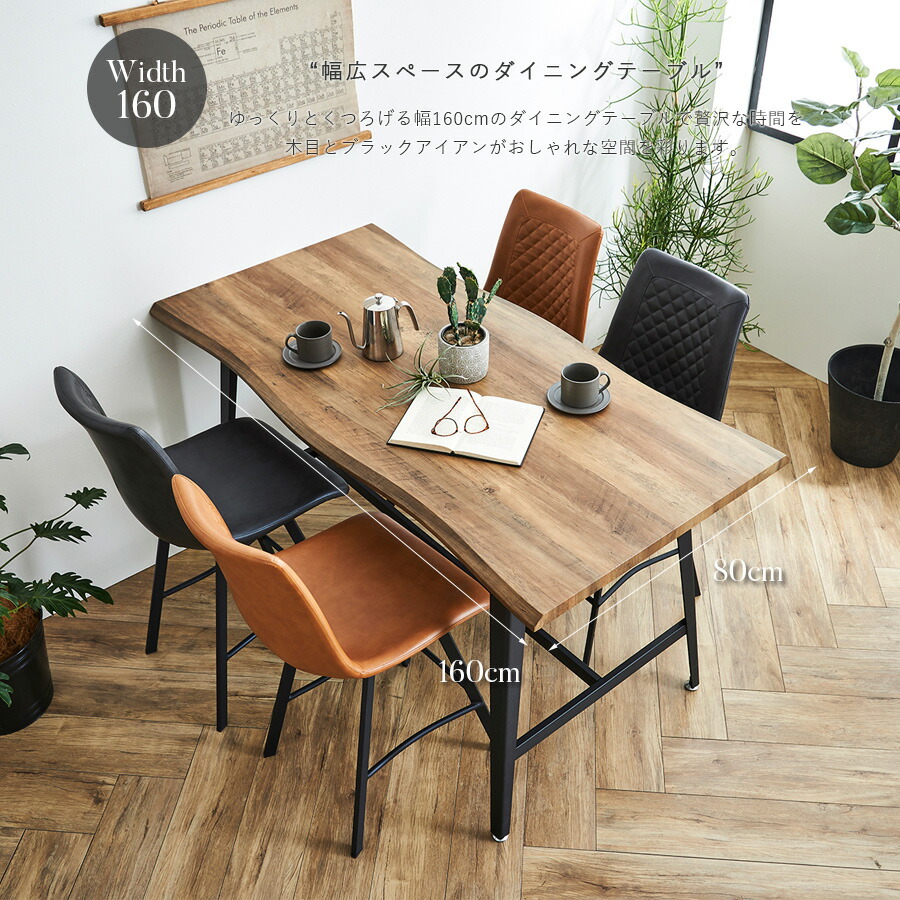 楽天市場】ダイニングテーブルセット 4人掛け 幅160 5点セット 木