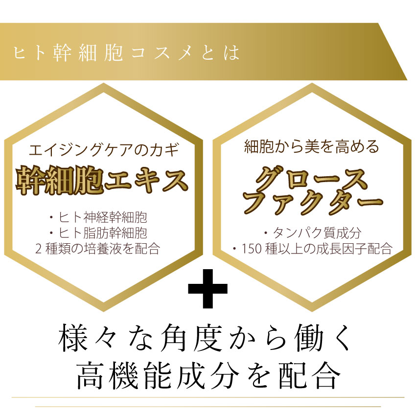 楽天市場】【ポイント5倍！ マラソン期間】エクソソーム配合 ヒト