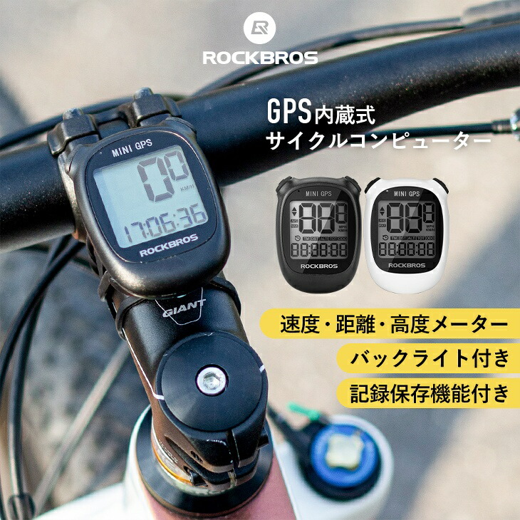 楽天市場】【お買い物マラソン☆ポイント2倍】GPS内蔵サイクル