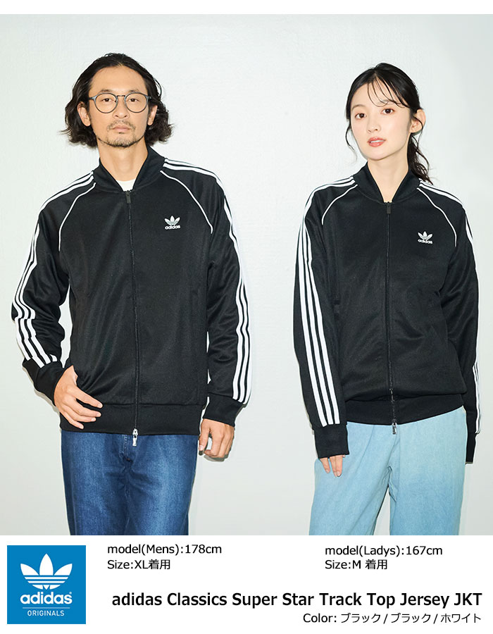 楽天市場】アディダス adidas ジャージー ジャケット メンズ