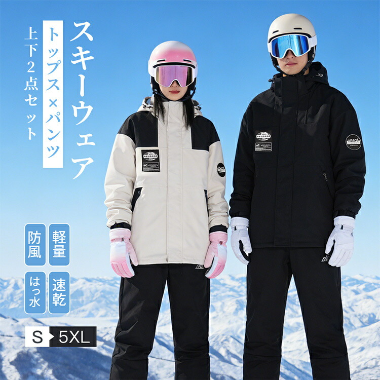 楽天市場】☆冬最新デザイン☆ スキーウェア スノーボードウェア