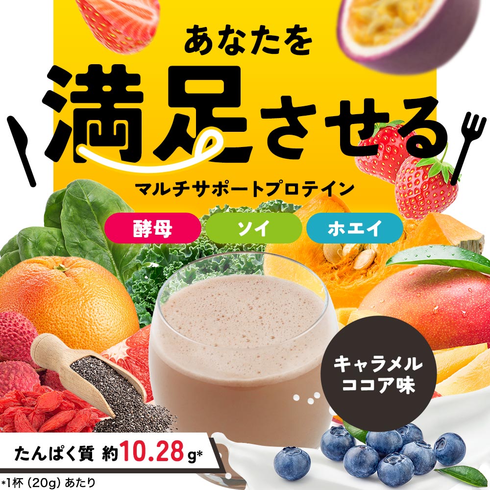 楽天市場】酵母プロテイン 女性 美容 プロテイン 酵母 ホエイ ソイ