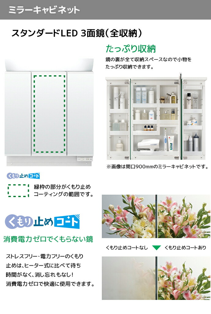 楽天市場】LIXIL 洗面台 ピアラ 900幅 フルスライドタイプ 3面鏡