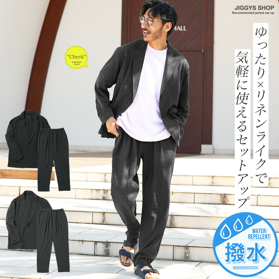 楽天市場】【在庫一掃FINALセール】【SALE】セットアップ メンズ