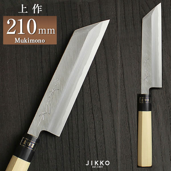 楽天市場】白二（上作） むき物 210mm 實光包丁(堺包丁) 贈り物