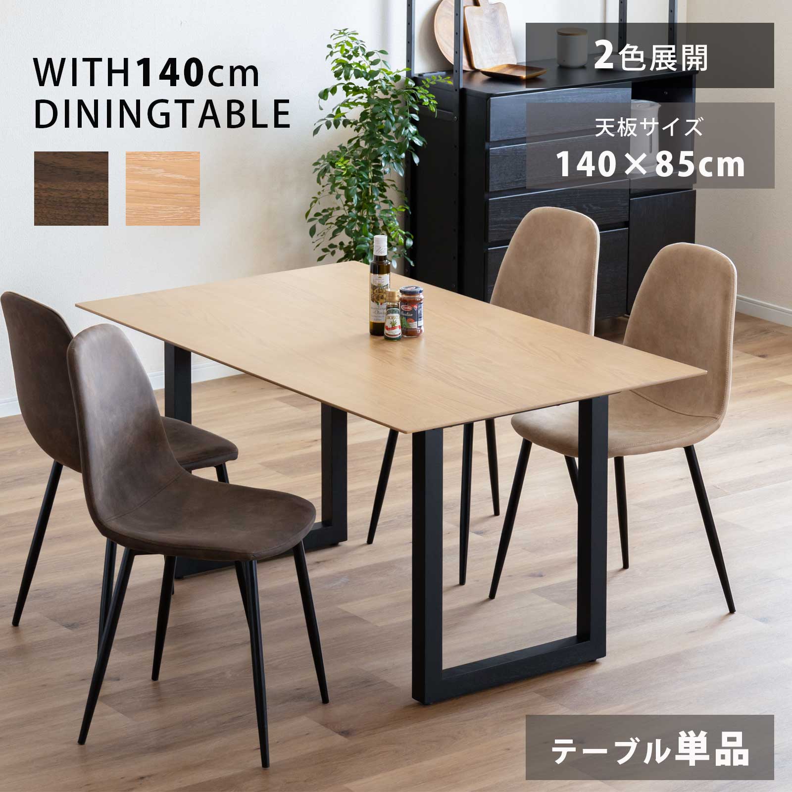 楽天市場】ダイニングテーブル インダストリアル 140cm幅
